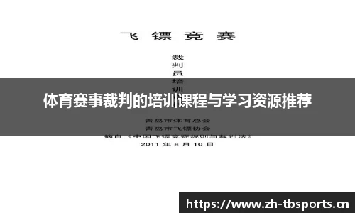 天博体育平台