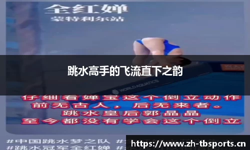 天博体育官网