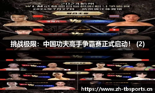 天博体育官网