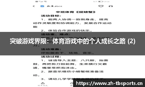 天博体育官方网站
