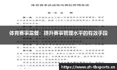天博体育平台