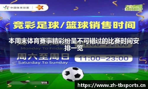 天博体育平台